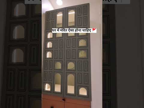 घर में ऐसा होना चाहिए मंदिर 🚩 | Modern Temple Design Ideas | Luxury Home Mandir"#trendingshorts