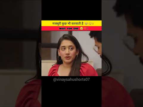 सब कुछ हो लेकिन किसी के साथ ऐसी मजबूरी न आए । 🥹❤️