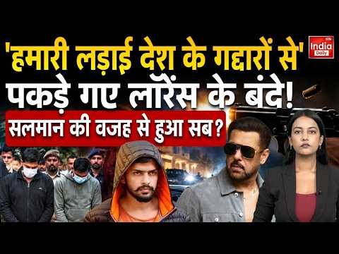 Lawrence Bishnoi Gang Firing Tiger Shroff | Salman Khan | Anil Pandit | Mumbai <strong>Police</strong> <strong>Action</strong>