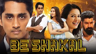 बे शकल  (Be Shakal) तमिल सस्पेंस थ्रिलर हिंदी डब पूर्ण मूवी | सिद्धार्थ, कैथरीन ट्रेसा