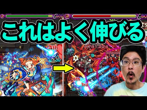 【モンスト】これはもう超強エナジーソード！？でも、やっぱりこの友情クセがスゴい！マルコポーロ獣神化使ってみた！【なうしろ】