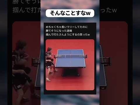 勝てそうなった瞬間ズルするw
