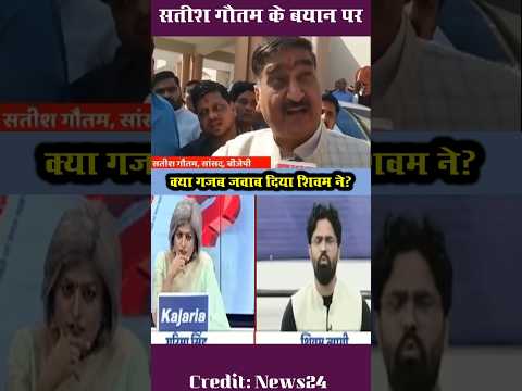 #shivamtyagi का चतुर जवाब #garimasingh को।#news24live