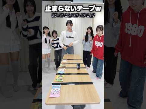 テープの動きが奇妙すぎたww