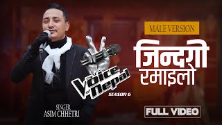 Jindagi Ramailo Chha ( Male Version)  || Asim Chhetri || New Nepali Song 2025