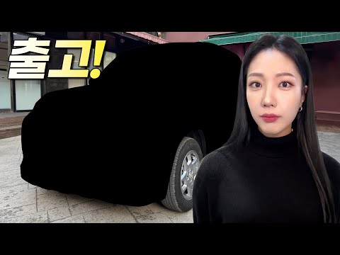 수입차 5년 타다가 결국 국산차 출고했습니다. 이 차는 진짜 미쳤다..