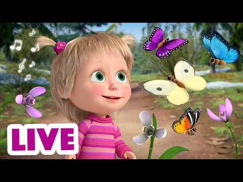 🔴 LIVE! Маша и Медведь 👱‍♀🐻 Весна улыбается! 🌸🦋 TaDaBoom песенки для детей
