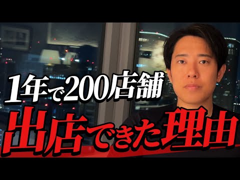 全国400店舗社長が語る来年の展望とは？