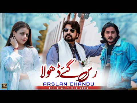 Rus Gy Dhola  By Arslan Chandu | New Saraiki Song 2025 | Official Video | Arslan Chandu Official