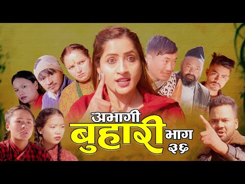 ABHAGI BUHARI' Episode-36 New Nepali Sentimental Serial"अभागी बुहारी'" /2081/2024 Sandhya/Sabita