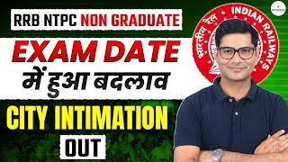 RRB NTPC Non Graduate level Exam date Updated and City intimation slip Out