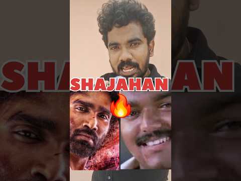 DUDE❌️SHAJAHAN✅️🤯🔥💥 #TVK #dmk #admk #thalapathy #tamilshorts #tamilnews #tamilcinema #ntk #admk #vck
