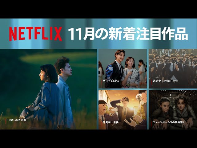 Netflix おすすめ韓国ドラマ新作 配信予定22年11月版 随時更新中 ヨムーノ