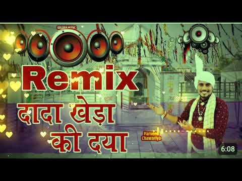 Dada Khera ki Dya {Dj Remix} || Rk Media production || New Bhakti DJ Remix Song 2024