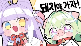돼지를 인정해버린 리코 [핫클립]