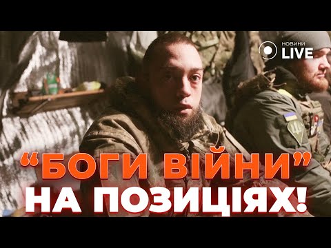 💥ЕКСТРЕНО! Артилеристи ЗСУ ЖОРСТКО накривають позиції росіян! Вся правда про службу в АРТИЛЕРІЇ!