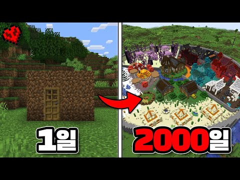 마인크래프트 하드코어에서 2000일을 살아보았다[몰아보기]