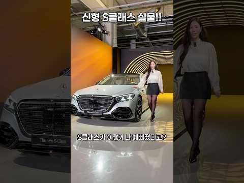 벤츠 S클래스 페이스리프트 공개!! 실내가 왜 이래?