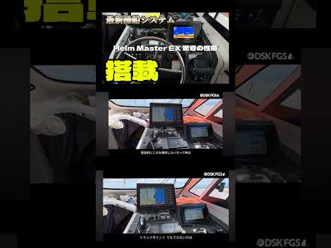 超重要！オートパイロットを使用する時に最も大事なこととは？ #yamaha #fishing #dskfgs