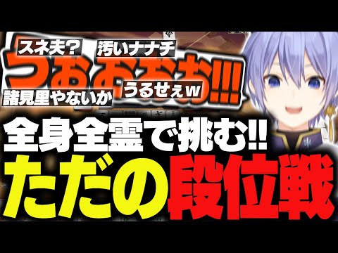 【麻雀】ただの段位戦に全身全霊で挑む漢レイード【白雪レイド/切り抜き】