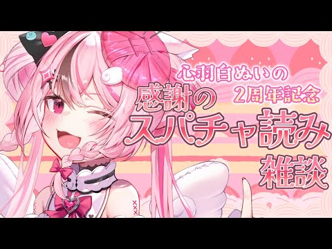 心羽白ぬいの - Vtuberデータベース｜Vtuber Post - Vポス