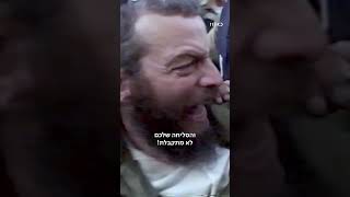 איפה היית בהתנתקות | פרופ' סודי נמיר לא מוכן להתפנות