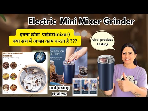 व्हायरल मिनी ग्राइंडर काम करता है या नहीं चलिए चेक करते है/Mini spice Mixer Grinder Unboxing-Review