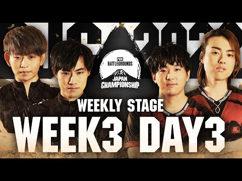 PUBG JAPAN CHAMPIONSHIP 2022 Phase1 - Week3 Day3 │ Weekly Stage