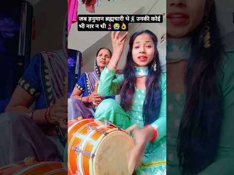 shree janak Lali Lakshman ki bahan#viral#trending #shorts #bhajan #kirtan #ytshorts # Lata Shastri