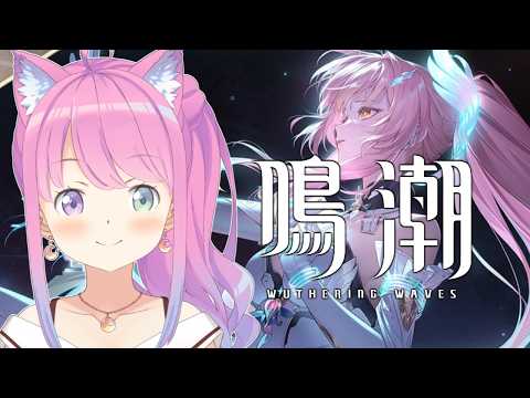 【 鳴潮 】初めての鳴潮で遊んでみるのら！！！第3章 Ver.3.1 ＃17【姫森ルーナ/ホロライブ】