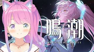【 鳴潮 】初めての鳴潮で遊んでみるのら！！！第3章 Ver.3.1 ＃17【姫森ルーナ/ホロライブ】