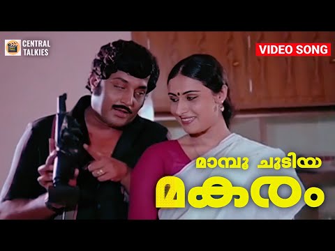 Mampoo Choodiya | Aadyathe Anuragam | Soman | Prem Nazir | Ambika | P Jayachandran | Raveendran