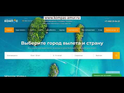 Сертификат на тур от Компаса - лучший подарок, который только можно придумать!