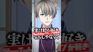 伊東ライフ「モチベーションが無くなる意味が分からない」人間離れしたノンデリ発言に困惑する犬山たまき＆かなえ先生www #shorts