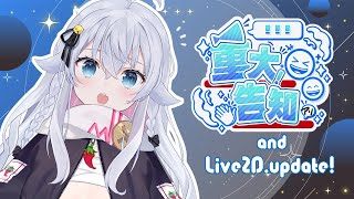 手術おわったよ～～ただいまああ✌新Live2Dお披露目・夏コミお品書き公開【重大告知アリ❕】