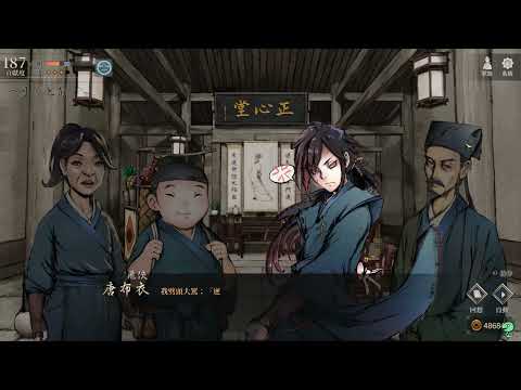 【黃小龍】活俠傳 Legend of Mortal 閒聊 飛俠千里行