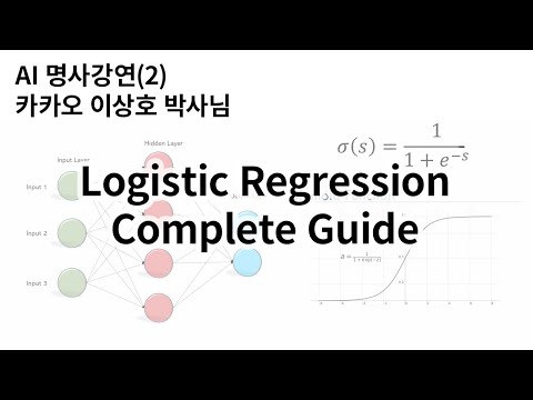 Logistic Regression - Complete Guide