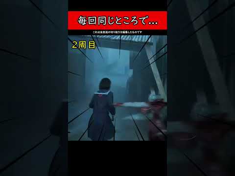 毎回同じところで... #shorts