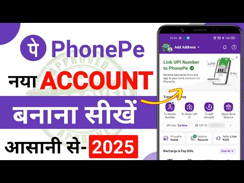 phone pe account kaise banaye - how to create phonepe account - phone pay par account kaise banaye