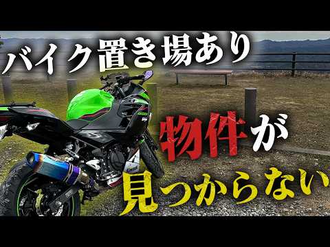 【都心ライダーの引越し】バイク駐輪場あり物件、どうやって見つけてますか？賃貸ライダーの苦悩【Ninja400／モトブログ】