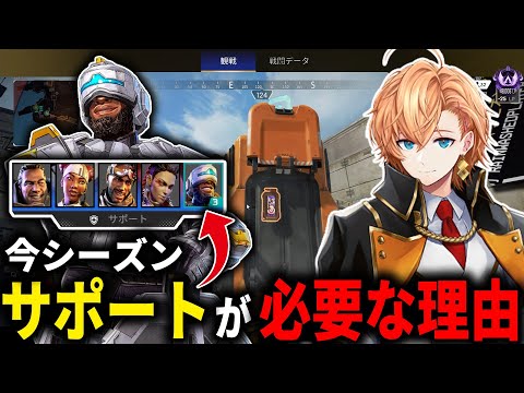 【APEX LEGENDS】サポートがいることで生まれるチャンスを最大限に活かしてみた【エーペックスレジェンズ】