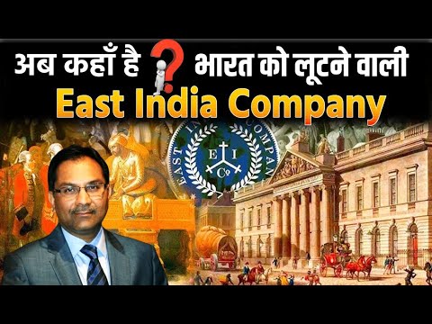 भारत को लूटने वाली East India Company कहाँ है ? EIC Complete History, Sanjeev Mehta, Nitin Study91