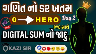 Digital Sum નો જાદુ| ZERO TO HERO | FREE LIVE BATCH | MATHS | હવે ગણિત નો ડર ખતમ | Kazi Sir