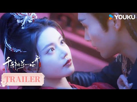 MULTISUB【千朵桃花一世开 The Blossoming Love】预告EP37：生死危机！暮悬铃为魔尊挡下致命一击 | 张彬彬/孙珍妮/汪铎/张雅钦 | 古装 仙侠 | 优酷 YOUKU