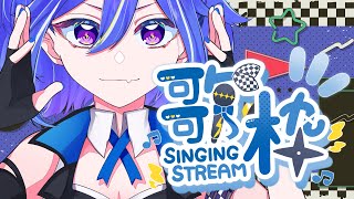 【 #歌枠 】 眠れなくておはゆっちょの歌枠🎤⚡【 #karaoke 】 #shorts  #vtuber
