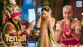 तेनाली रामा ने महाराज और महाराणी की क्यों ली परीक्षा | Tenali Rama Season 2 | NEW EPISODE 152