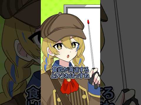食欲不振はなぜ起こる？ #Plottアニメ #フラグちゃん