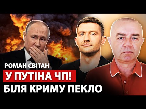 🔥СВІТАН: ЗАРАЗ! У КРИМУ ЧП: жахнули бункер і десант. КОЛОНА ТАНКІВ вщент. Корейська заморозка війни