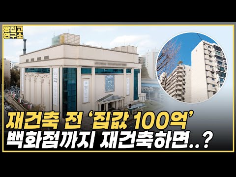 “압구정 천지개벽 온다” 백화점+공영주차장+2구역 통합개발 | 땅집고연구소