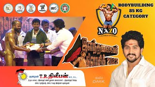MR.THIRUVALLUR 85 KG Category | ELAVENDHAR CLASSIC | T.R DHILIPAN